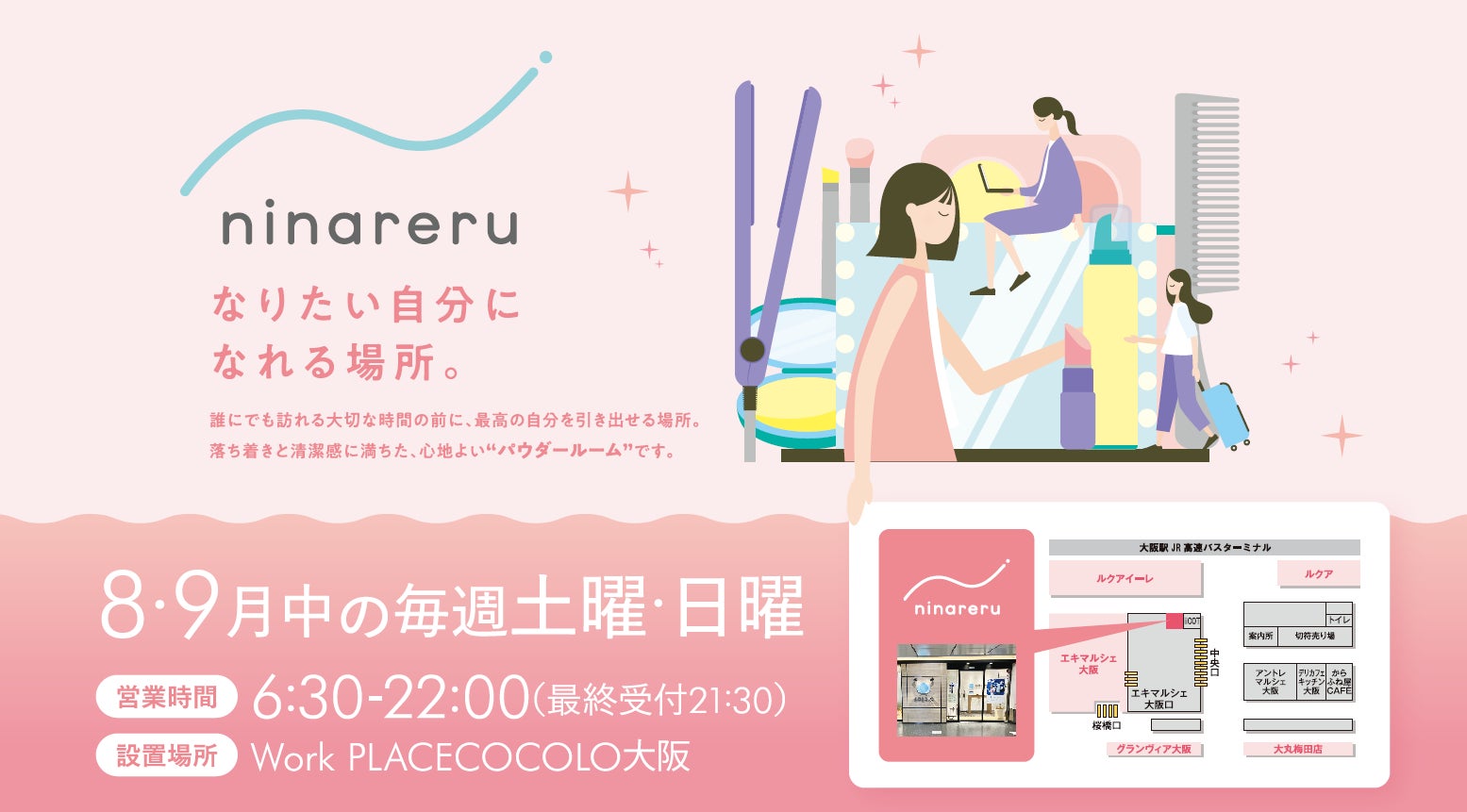 往復の列車と宿泊がセットで便利な旅行商品『JR東日本びゅうダイナミックレールパック』 2025年10月~2026年3月乗車分の申込受付開始。おトクな割引クーポンも配布!