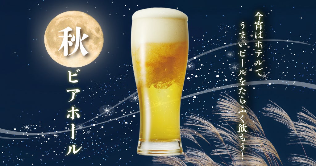 「蜷川実花 with EiM 共鳴するアクアリウム」開催記念!アトア限定のスペシャルグッズが登場します!