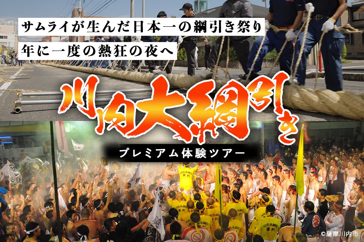 お祭りも、自然も、歴史も。庄原の夏は“泊まり”で深くなる!