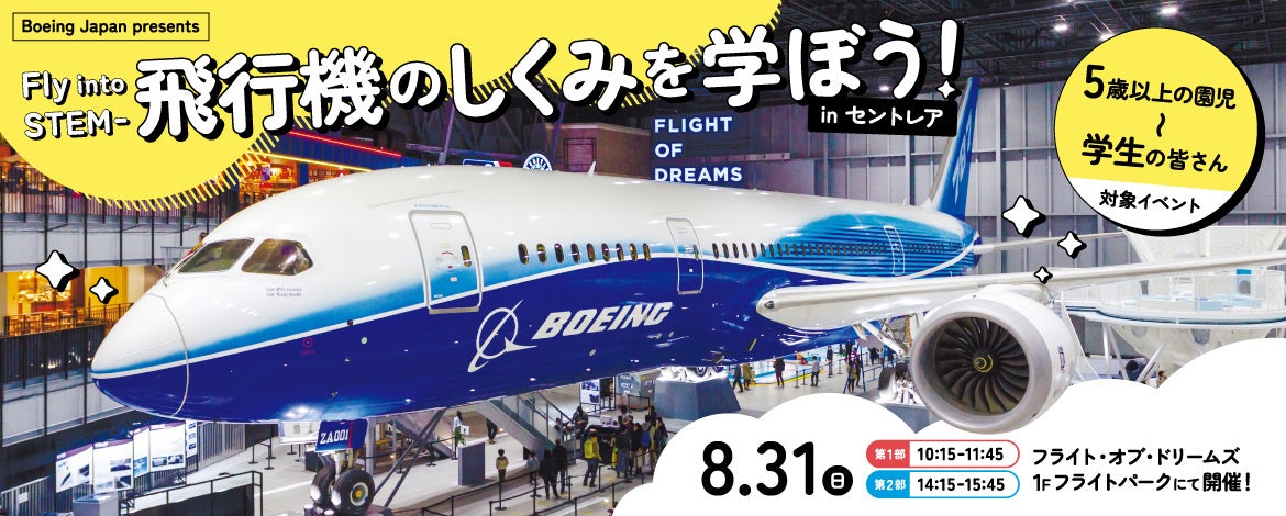 箱根三大祭 箱根強羅温泉大文字焼観覧イベント箱根強羅観光協会と連携『大文字焼 夜の宴』