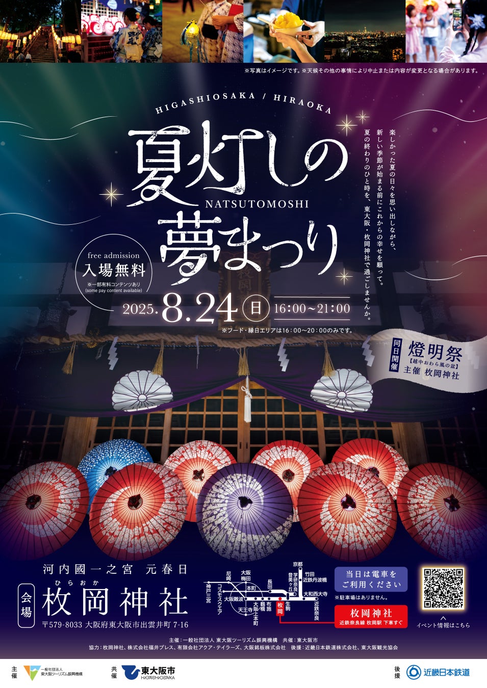 【ザ・プリンス 京都宝ヶ池】栗、かぼちゃ、さつまいもなど秋の味覚が、アートなアフタヌーンティーに。秋景色とともに楽しむ「Art of Plate 華をかし-錦秋の舞台-」発売
