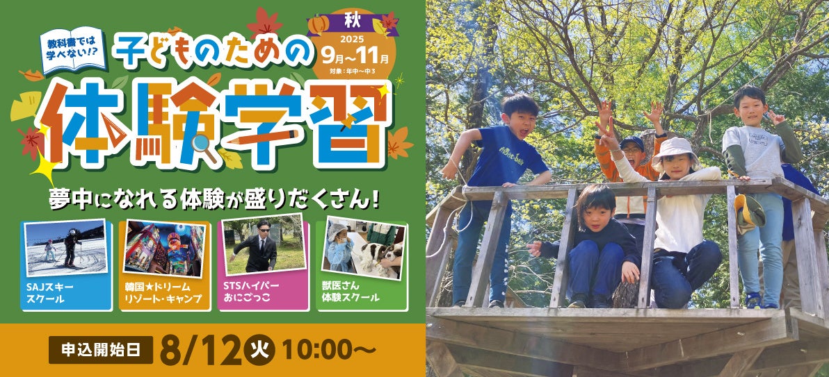 【無人島かくれんぼ2025】無人島で100人の本気のかくれんぼを11/2開催。8/11募集開始。肩書きも性別も関係ない、ただ隠れることだけに没頭しろ!