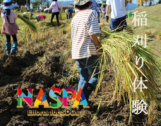 第6回 ローズホテル横浜 グルメサミットシリーズ2025