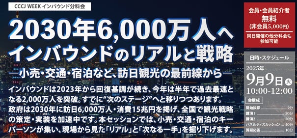 東南アジアを代表する旅行予約アプリ「トラベロカ(Traveloka)」「トクしちゃおっか!夏旅セール」で前期間比売上70%以上増