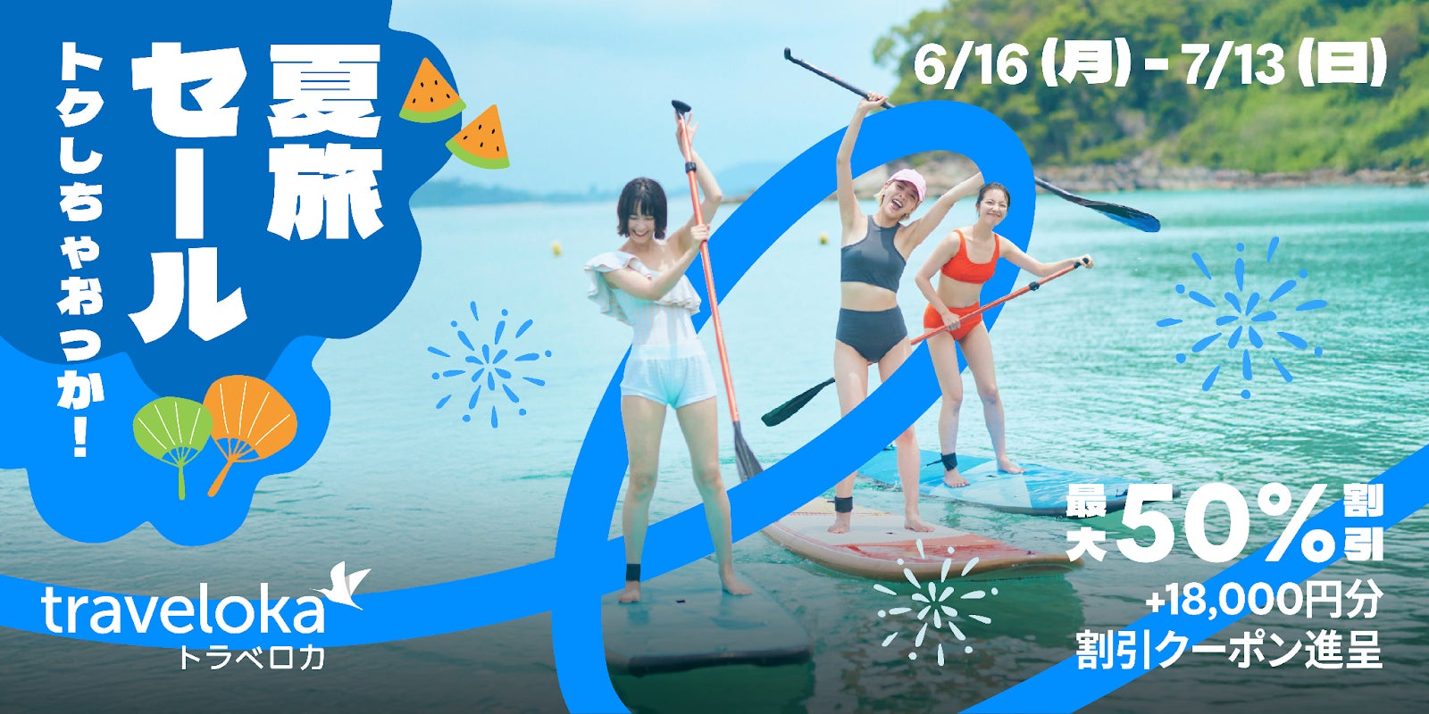 エクスペディア、横浜と川崎の一部ホテルが対象となる特別セールを開催