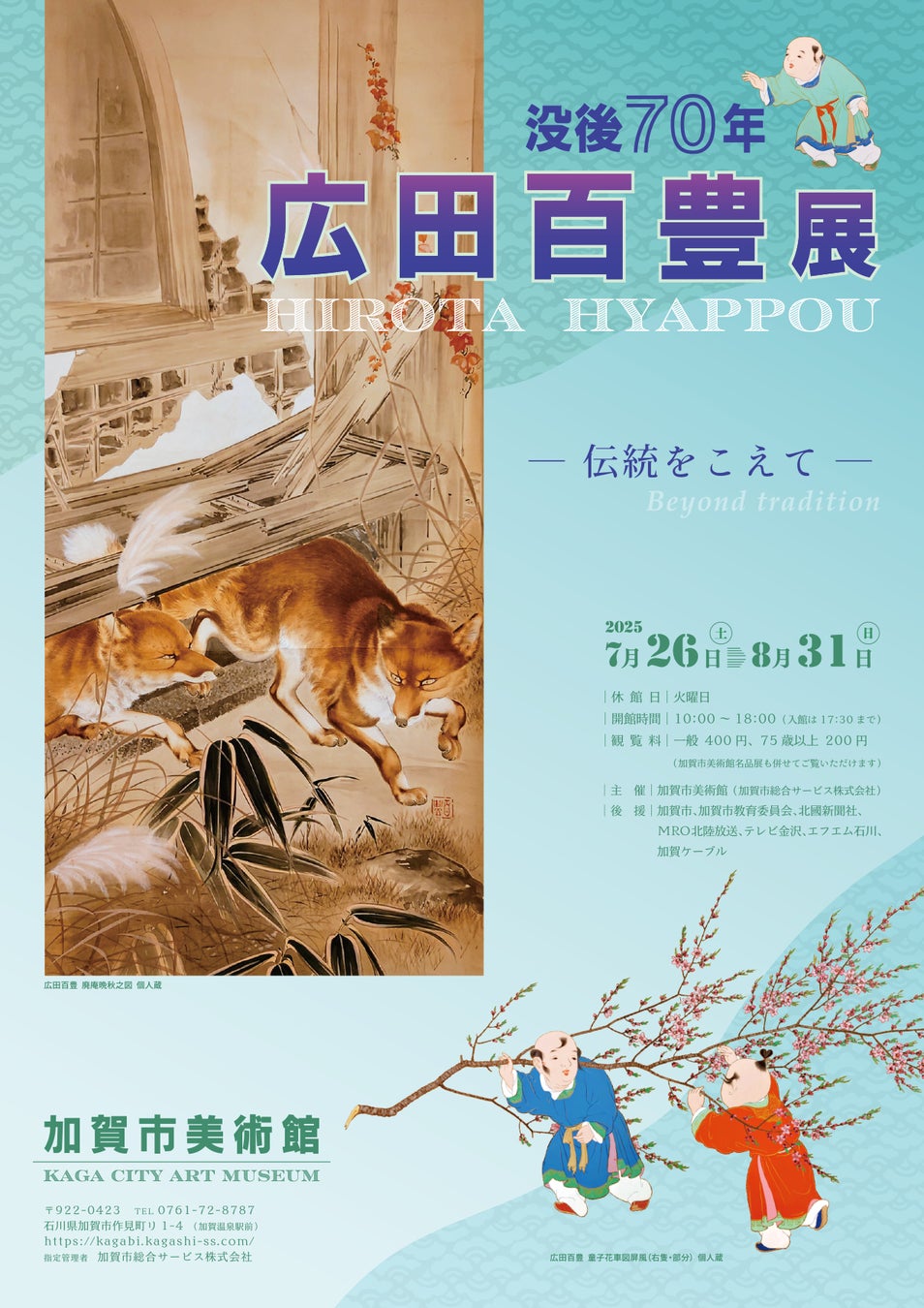 【星のや東京】江戸文化に倣った、月光の下での剣術稽古や月見の舟遊びなど、都心の夜のひとときを楽しむ「秋の夜長の過ごし方」を提案