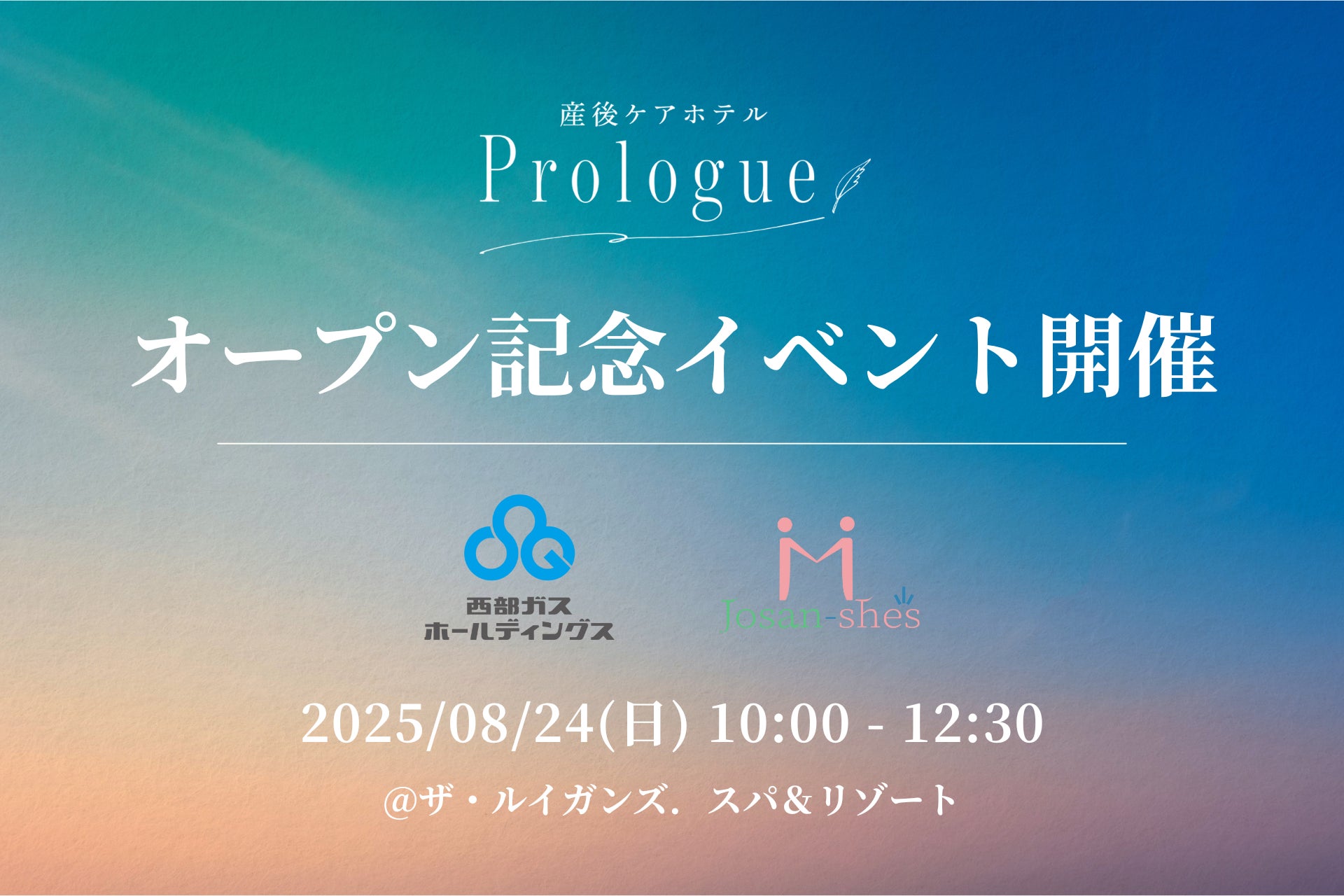 【大阪・関西万博2025】 ペルー、ナショナルデーとビジネスマッチングでアジアでの存在感を強化