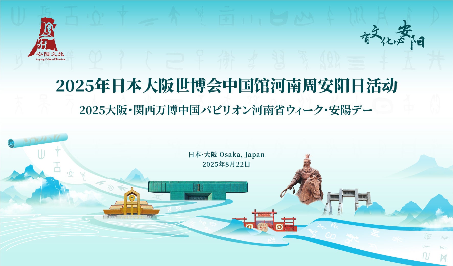 【大阪・関西万博2025】 ペルー、ナショナルデーとビジネスマッチングでアジアでの存在感を強化