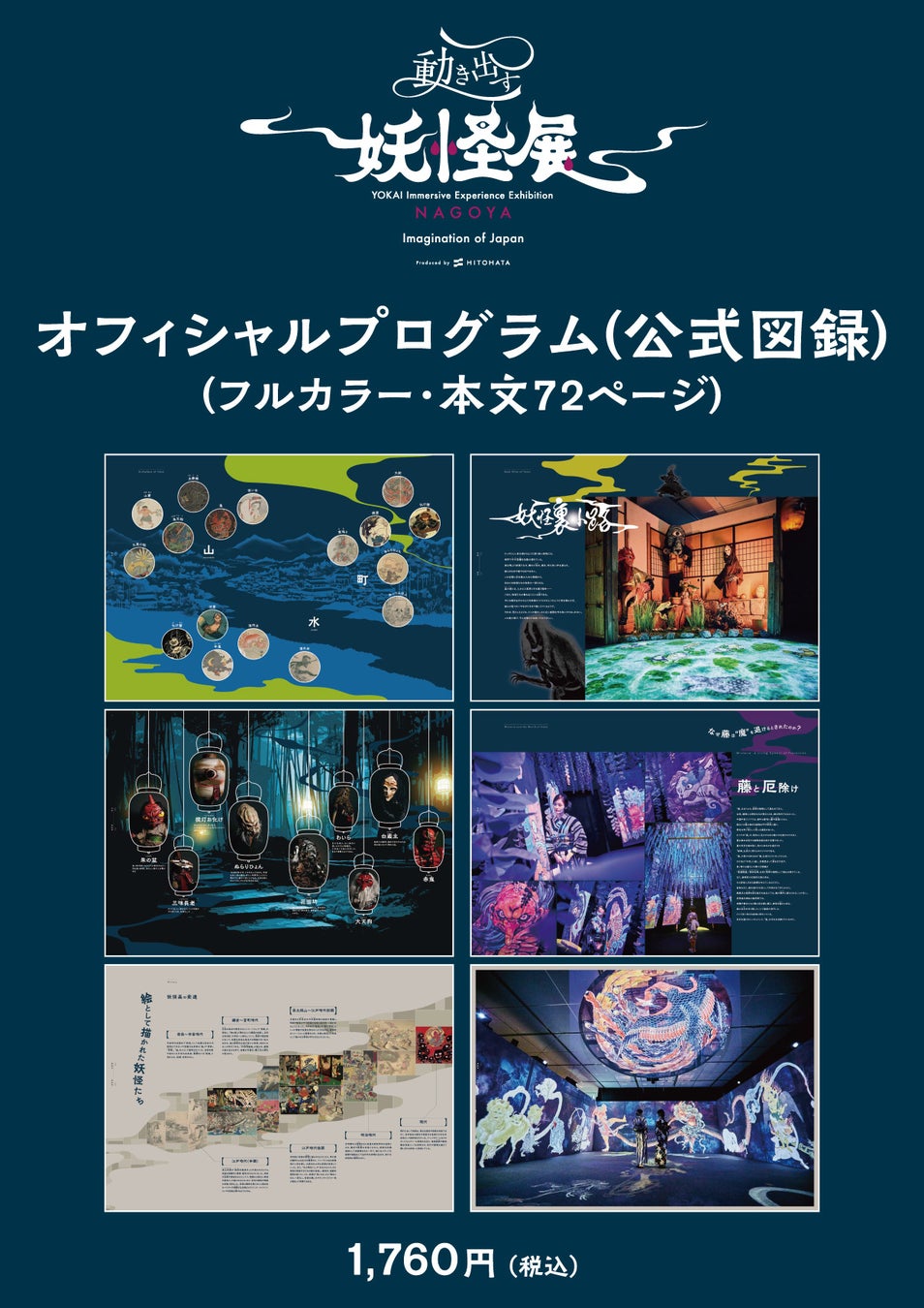 世界最大級のコスプレの祭典「世界コスプレサミット2025」 ニジゲンノモリ賞(造形衣装部門)も決定! 「ニジゲンノモリPOPUPストア」も連日満員で大盛況