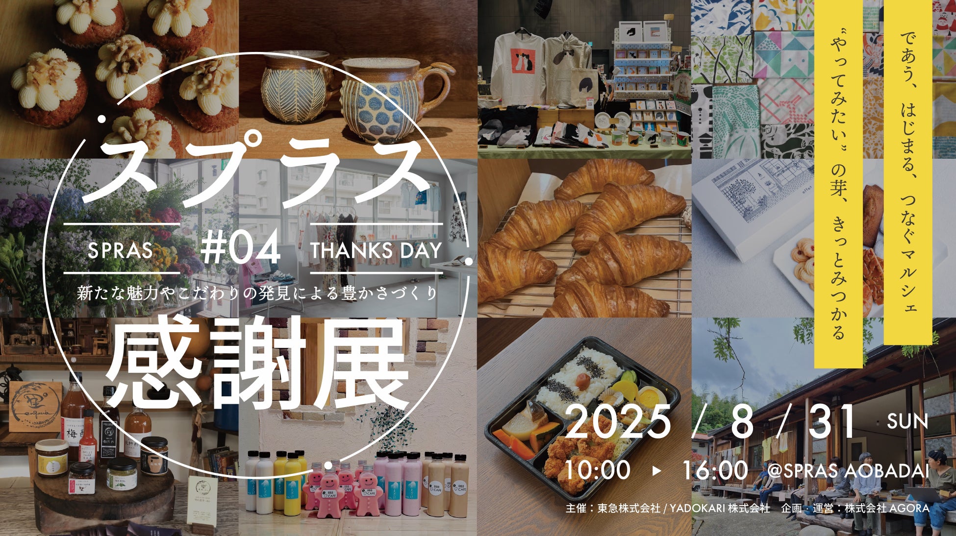 ホテルのカードキーで“街を回遊”する独自決済サービス「HEYAZUKE」を新宿で導入|インバウンド利用9割以上の「アマネク新宿歌舞伎町」を拠点に、訪日外国人へスムーズかつ充実した日本文化体験を提供