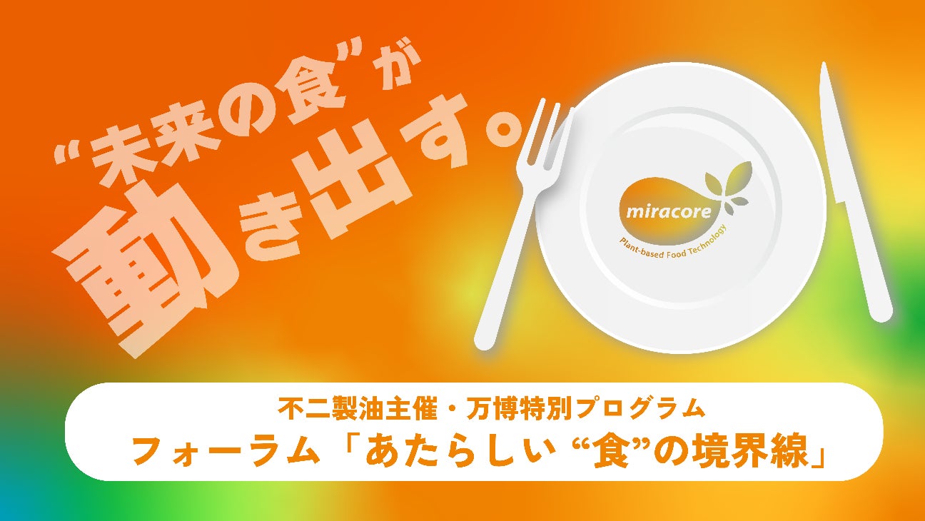 【品川プリンスホテル】都心の駅近ホテルで『日本文化体験』を初開催