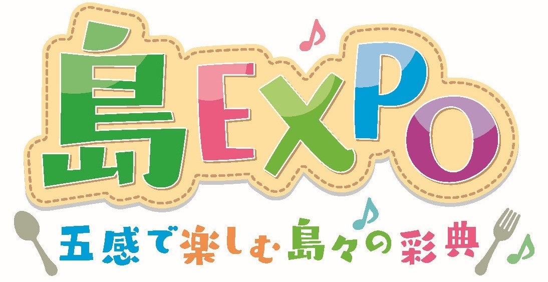 【静岡県民限定】夏の後半をおトクに楽しもう!「ぐりんぱ入園無料キャンペーン」開催