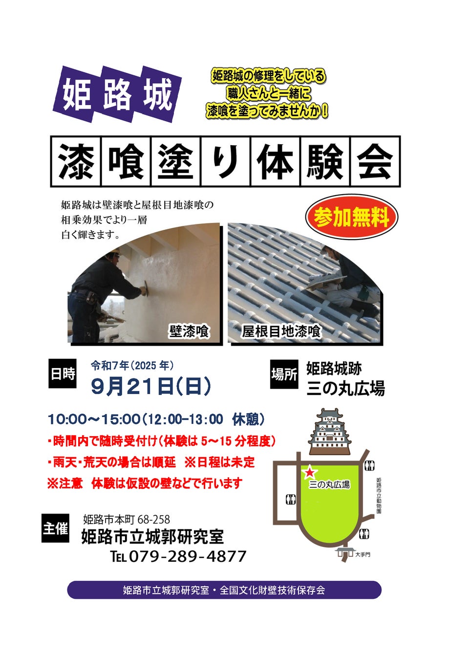【サンシャインシティプリンスホテル】和食 むさし野にて「株式会社獺祭」とコラボレーションしたレストランイベントを開催