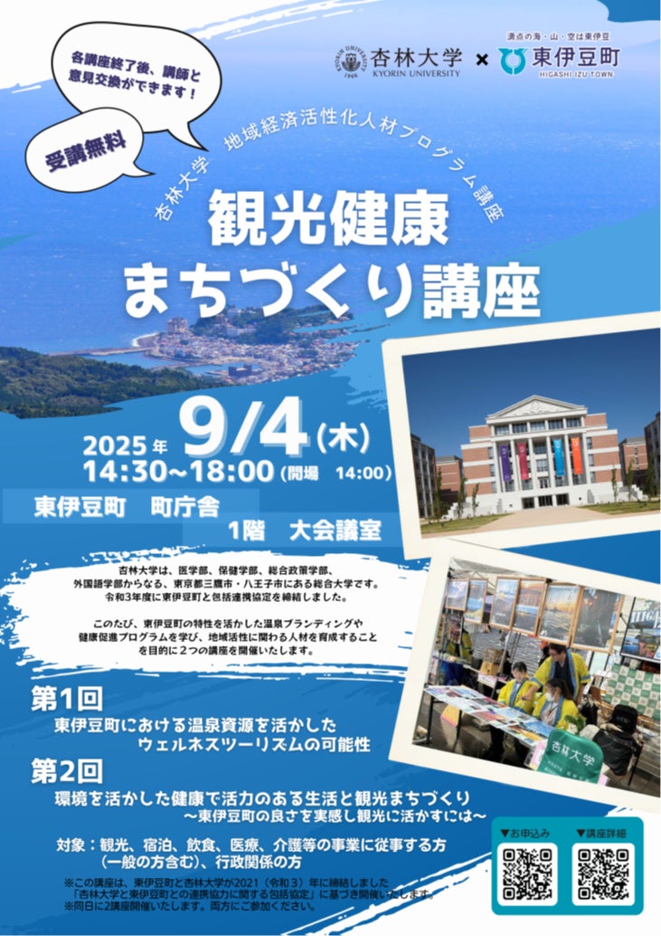 防災フェスタ in ABURAYAMA FUKUOKA