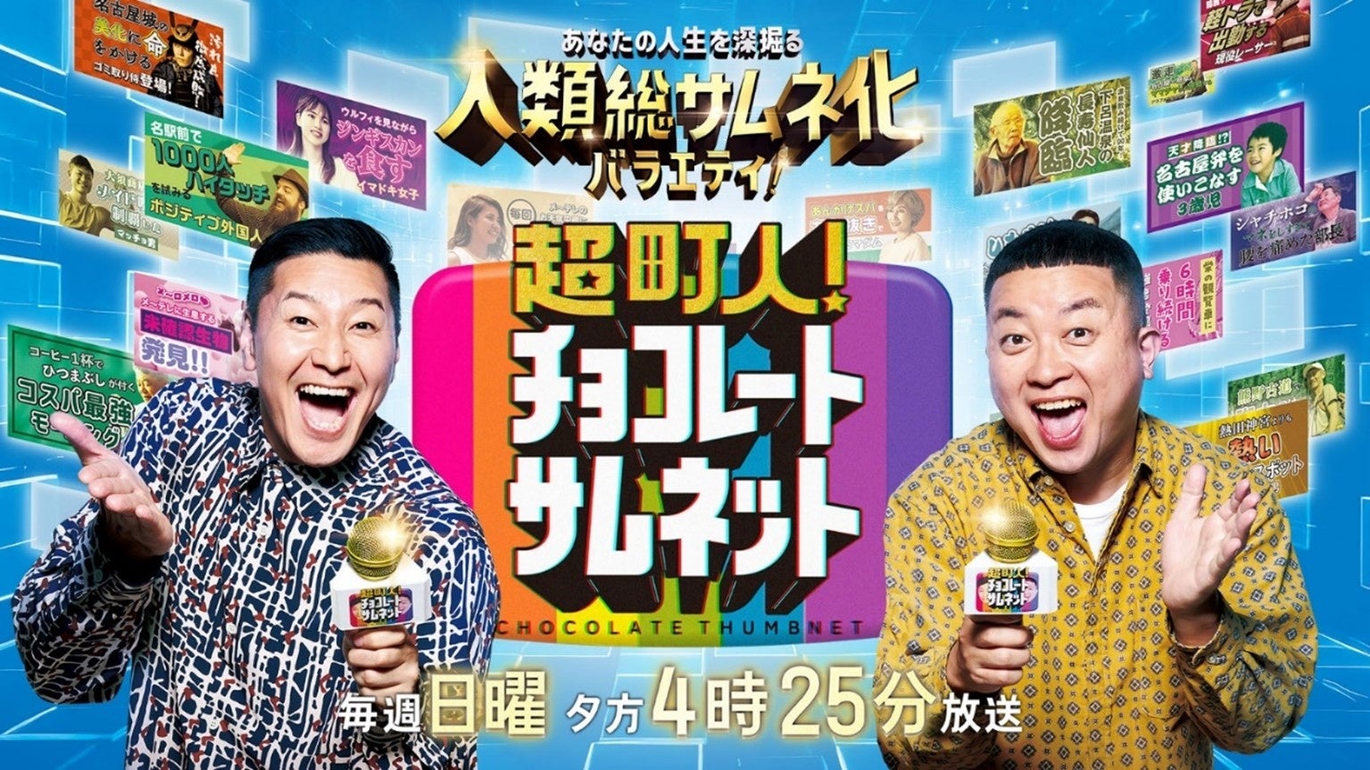 東伊豆町×杏林大学「観光健康まちづくり講座」受講者募集