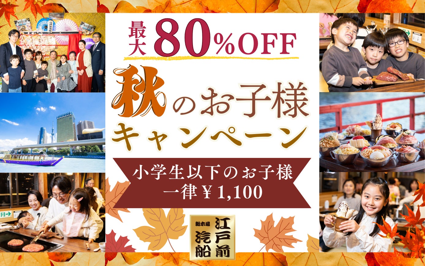 リロホテルズ&リゾーツ×アニメ「鬼滅の刃」コラボキャンペーン開催! コラボルームや限定ノベルティも|2025年9月19日(金)~