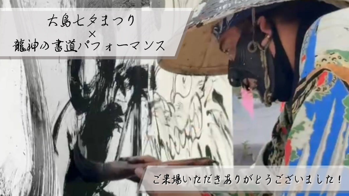 ナイトウォーク&オリジナルさかなのぼり掲揚 福島県・塩屋埼灯台でイベントを開催しました