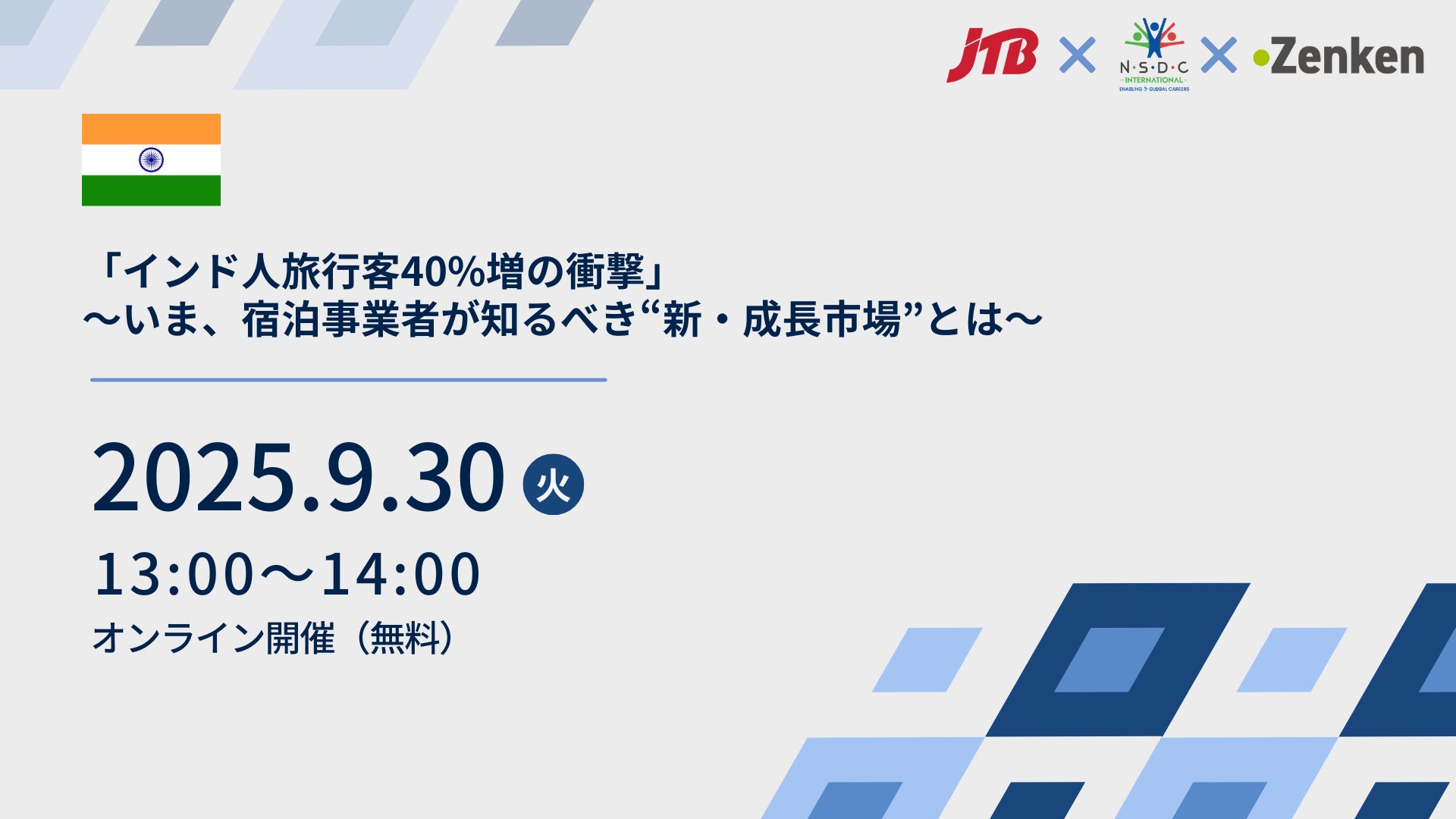 横浜ベイエリアが赤に染まる!9月9日は救急の日!あんしん救急ライトアップキャンペーンを実施