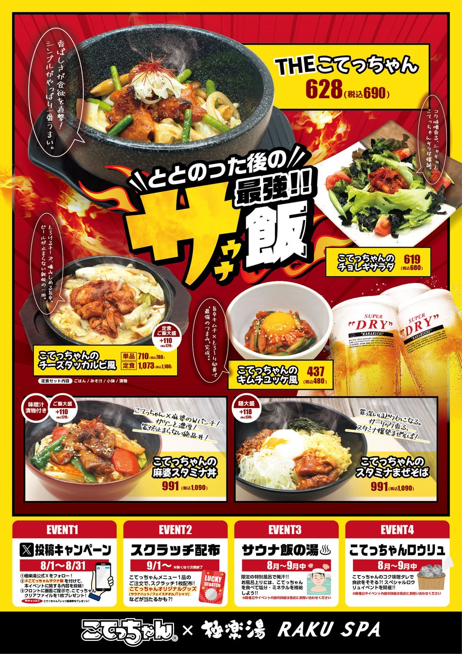 【Yahoo!トラベル】人気宿泊施設の航空券付きプランがお得になる大型セール企画「ヤフーパック ウルトラセール」を8月19日から開催