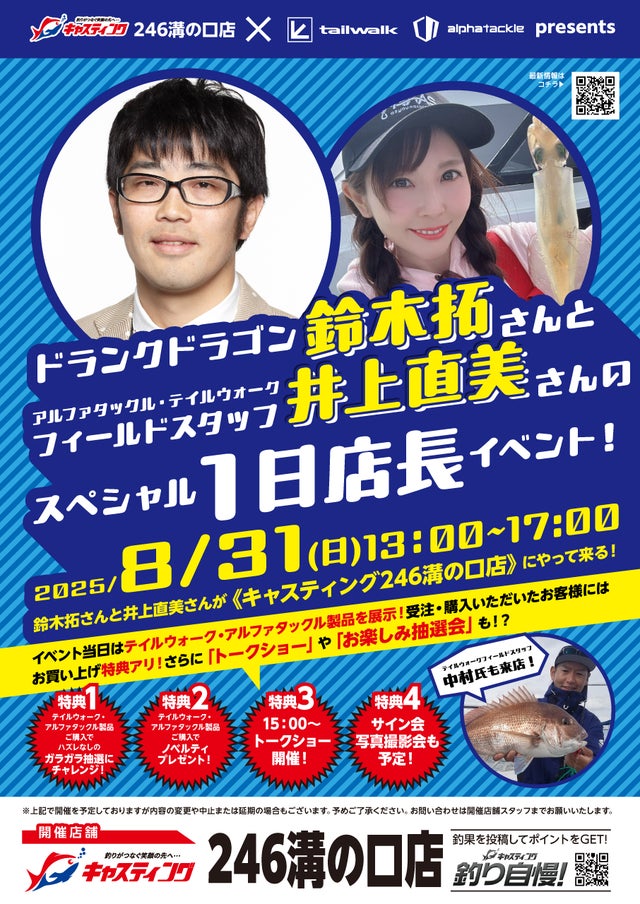 「ハッピードリームサーカス岩手公演」1万人突破