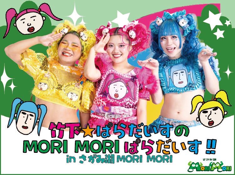 女性ライダー向けツーリングラリーイベント「MOTHER LAKE RALLY 2025」好評につきエントリー期間延長決定