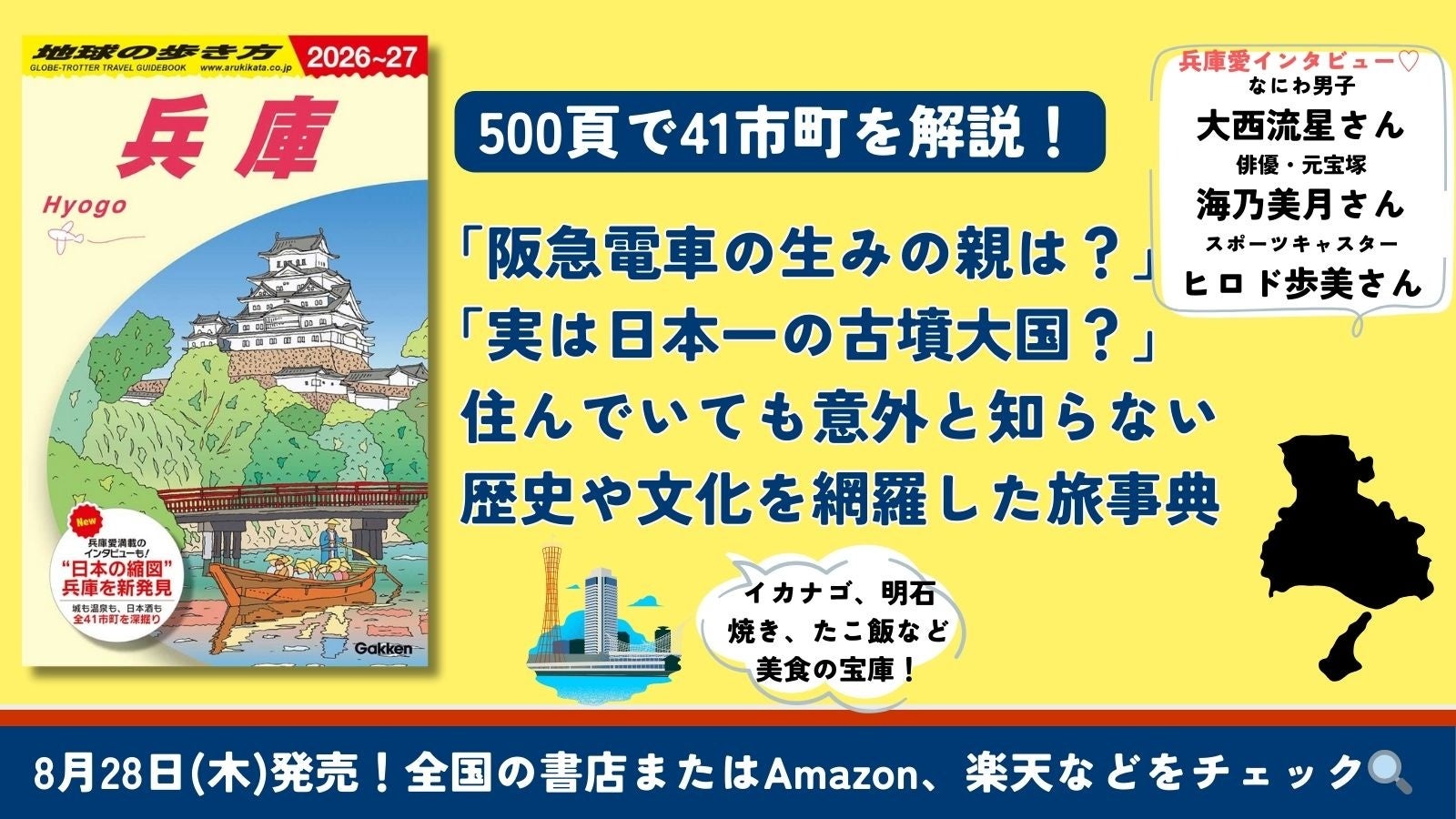 イタリア人クリエイターも絶賛!高知県 須崎市の観光PRショートフィルム、ついに公開