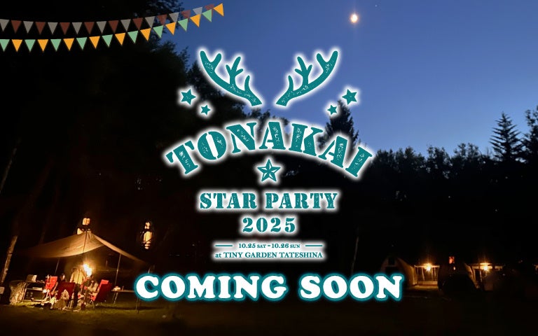 秋旅におすすめ!天童温泉に泊まって楽しむ、盆栽づくり、贈答用シャインマスカット、ぶどう狩り、秘境ハイキング、ビアフライト、5つの体験型ツアー大好評ご予約受付中!