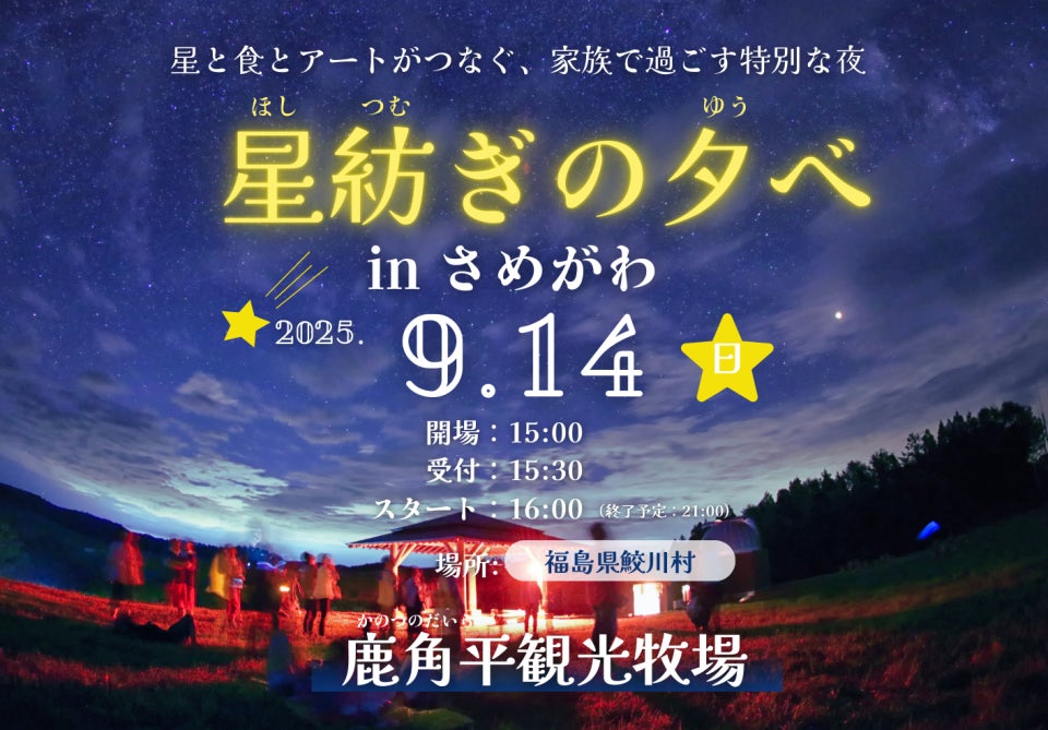 紅葉の秋、スポーツの秋、食欲の秋が一度に全部楽しめる! とよね・みどり湖ハーフマラソン開催!