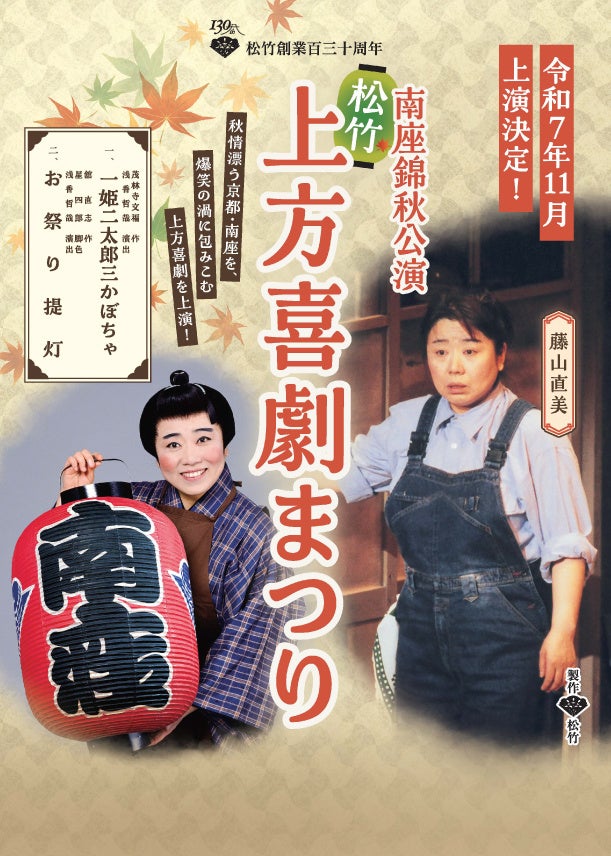 【ホテル長楽館】栗・シャインマスカット・りんごなど秋の味覚を取り入れた「オータムアフタヌーンティー」を販売