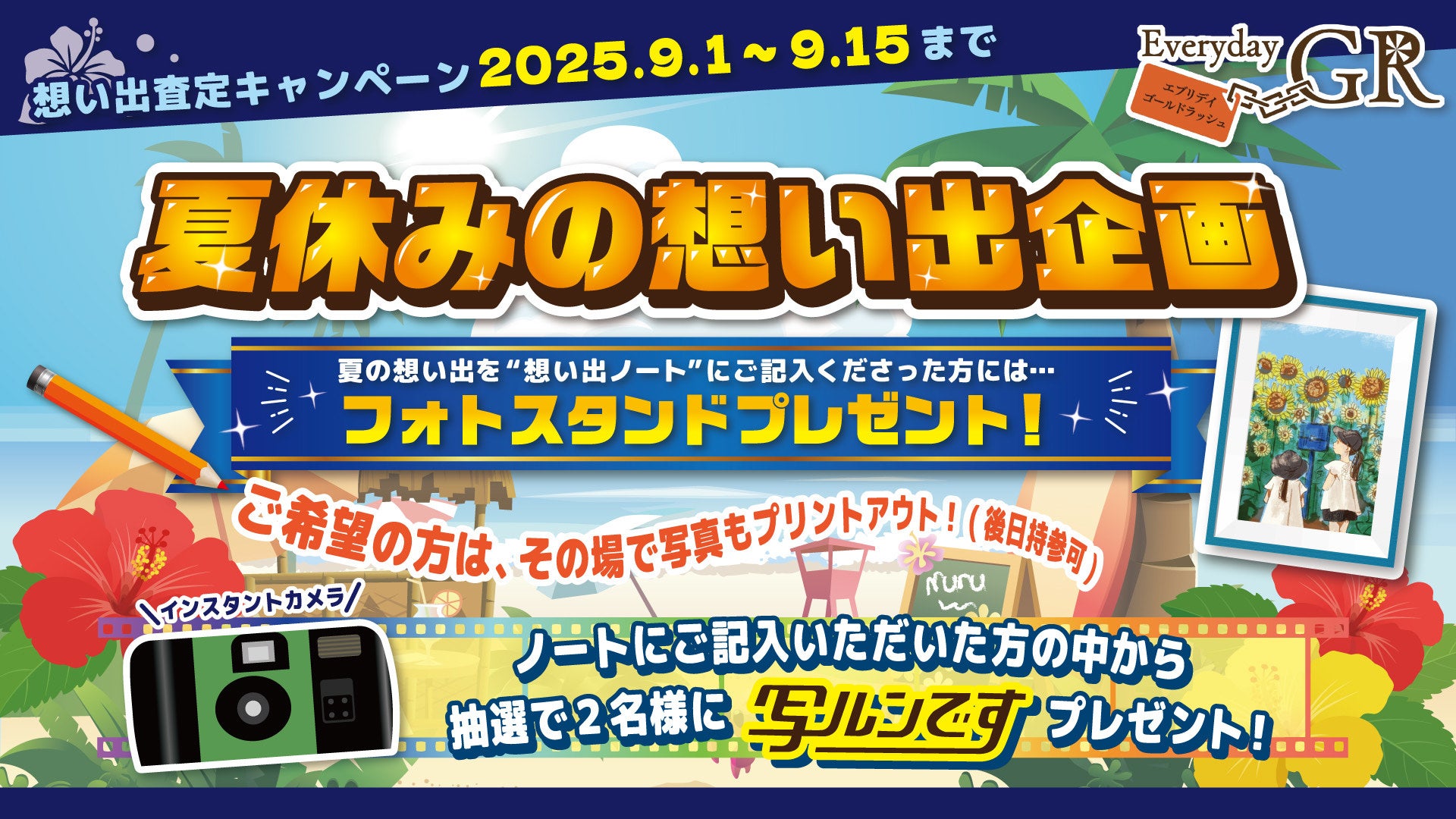【ホテル西長門リゾート】赤ちゃんと安心して泊まれる「ウェルカムベビーのお宿」認定