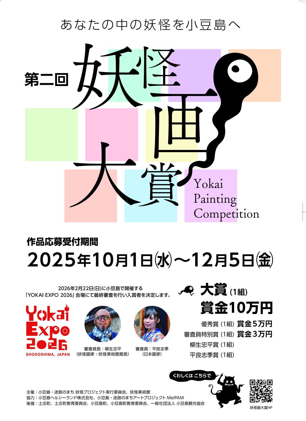 忍者になれる一棟貸切宿、群馬・みなかみに誕生