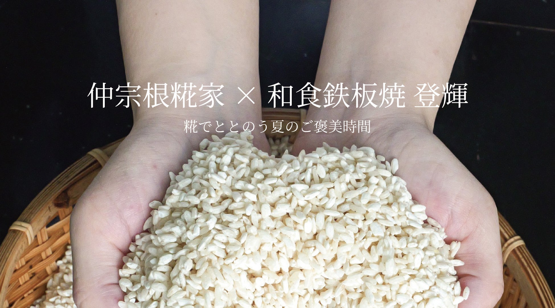 【信州飯山】「五感で感じる、彩りの秋旅」モデルコースを提案!~紅葉と旬の味覚が織りなす、癒やしと感動の1日~