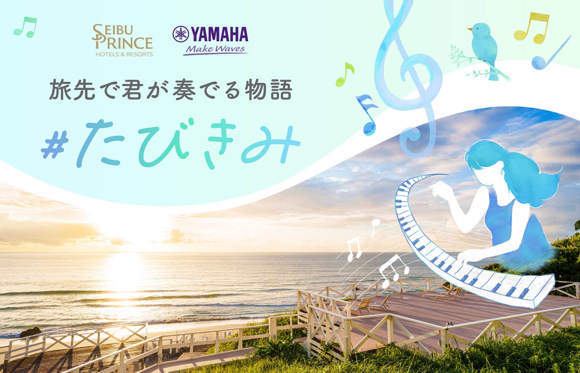 【星のや京都】奥嵐山の紅葉とともに、平安の雅を紐解く。日本古来の文化を堪能する秋の催しを開催
