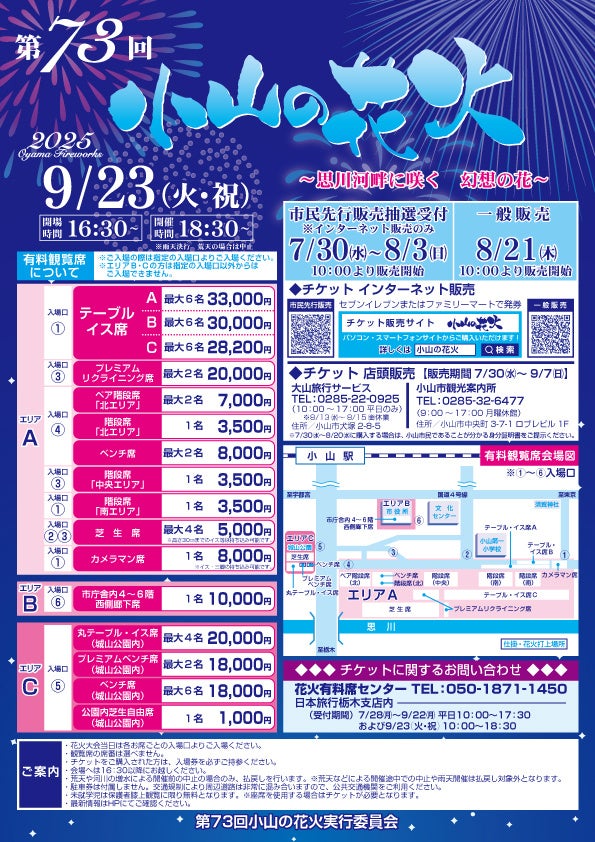野沢温泉に新たな宿泊施設「mont」誕生へ