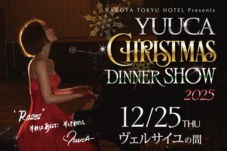 『第73回 小山の花火 思川河畔に咲く幻想の花』 の有料観覧席を2025年8月21日(木)10時より「チケットペイ」にて販売開始!