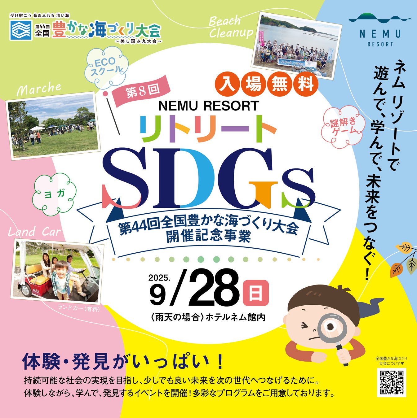 定番の松島の絶景から、猫の島まで多彩な宮城県のローカル離島をモデルコースとともにご案内!