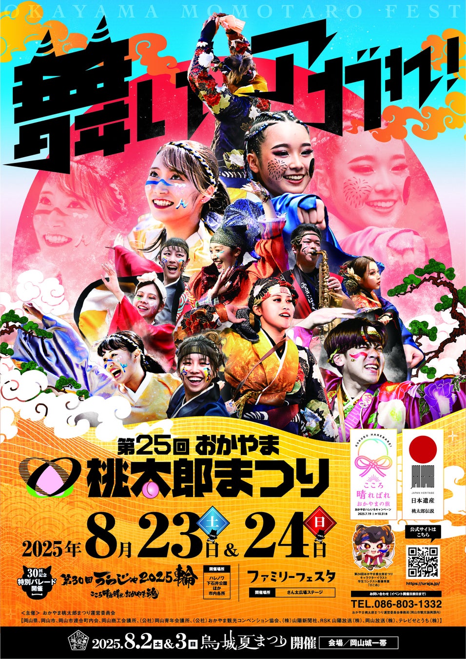 万博ロス界隈へ贈る、世界の食文化を味わう「タイ・日・仏・伊を巡る秋の贅沢グルメビュッフェ」9/1(月)~10/31(金)まで開催。