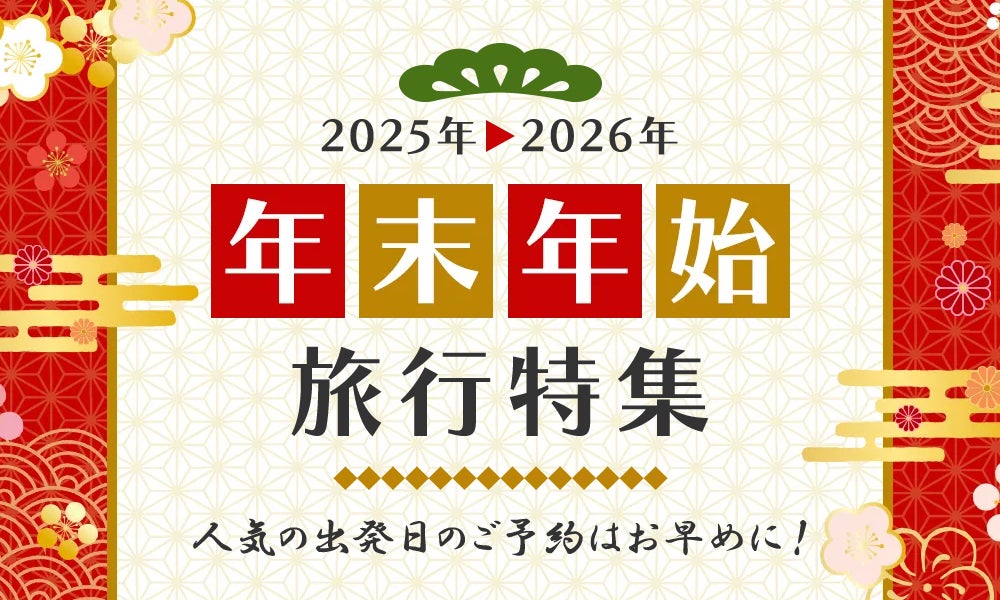 実りの恵みと手仕事のぬくもりに触れる長良川清流ホテル「秋のシーズナルステイプラン」予約受付開始