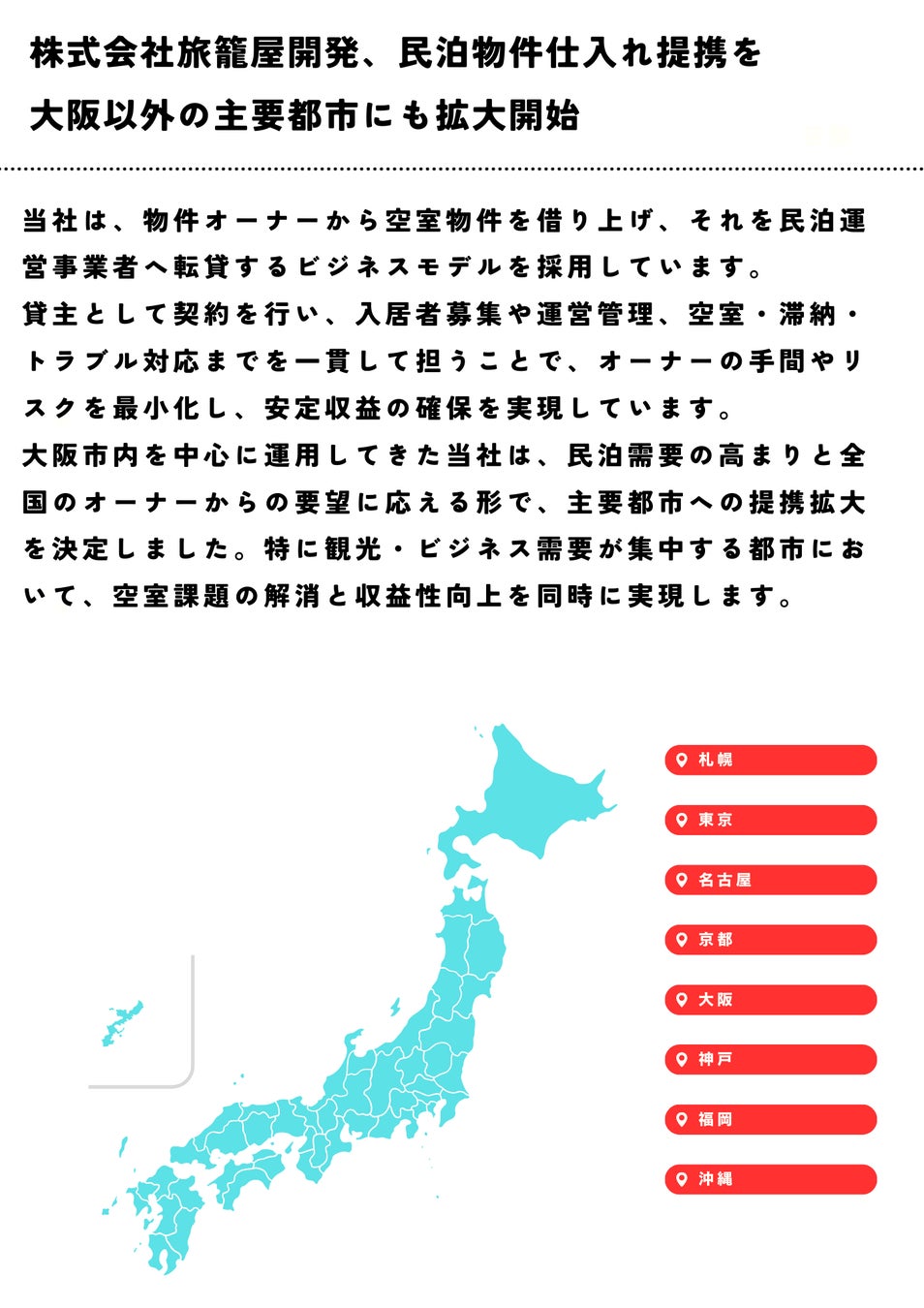 大阪のビーチの前で3×3の公式戦を開催!? 9月7日(日)SENNAN LONG PARK(泉南りんくう公園)でシーズン最終戦の開催が決定!