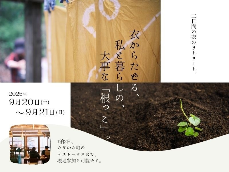関係人口・地域経済につなげる 滋賀県高島市で市民参加型広報部立ち上げ