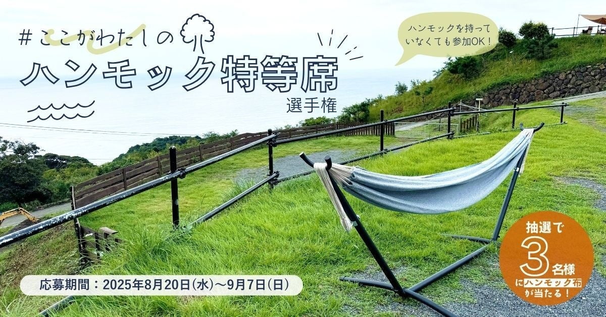 アウトドアで愉しむエシカルなコーヒータイム。インテリアブランド「bosje(ボッシェ)」が、博多阪急で新作ギアを先行発売