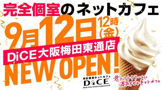 島根県初の「ウェルカムベビーのお宿」認定ー玉造温泉の旅館「玉井別館」にて、県内最大級のキッズスペースなど館内リニューアルと同時に宿名を「OQOQ」へ変更