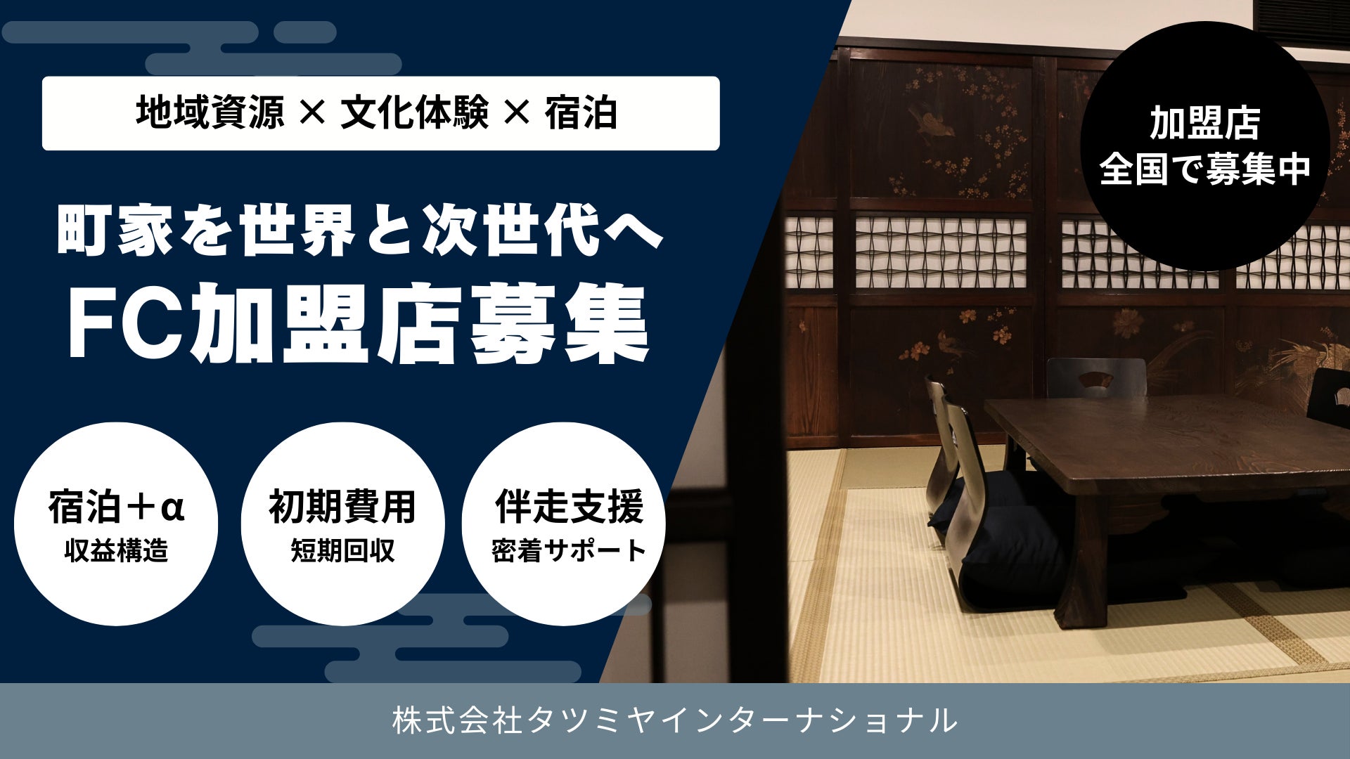 島根県初の「ウェルカムベビーのお宿」認定ー玉造温泉の旅館「玉井別館」にて、県内最大級のキッズスペースなど館内リニューアルと同時に宿名を「OQOQ」へ変更