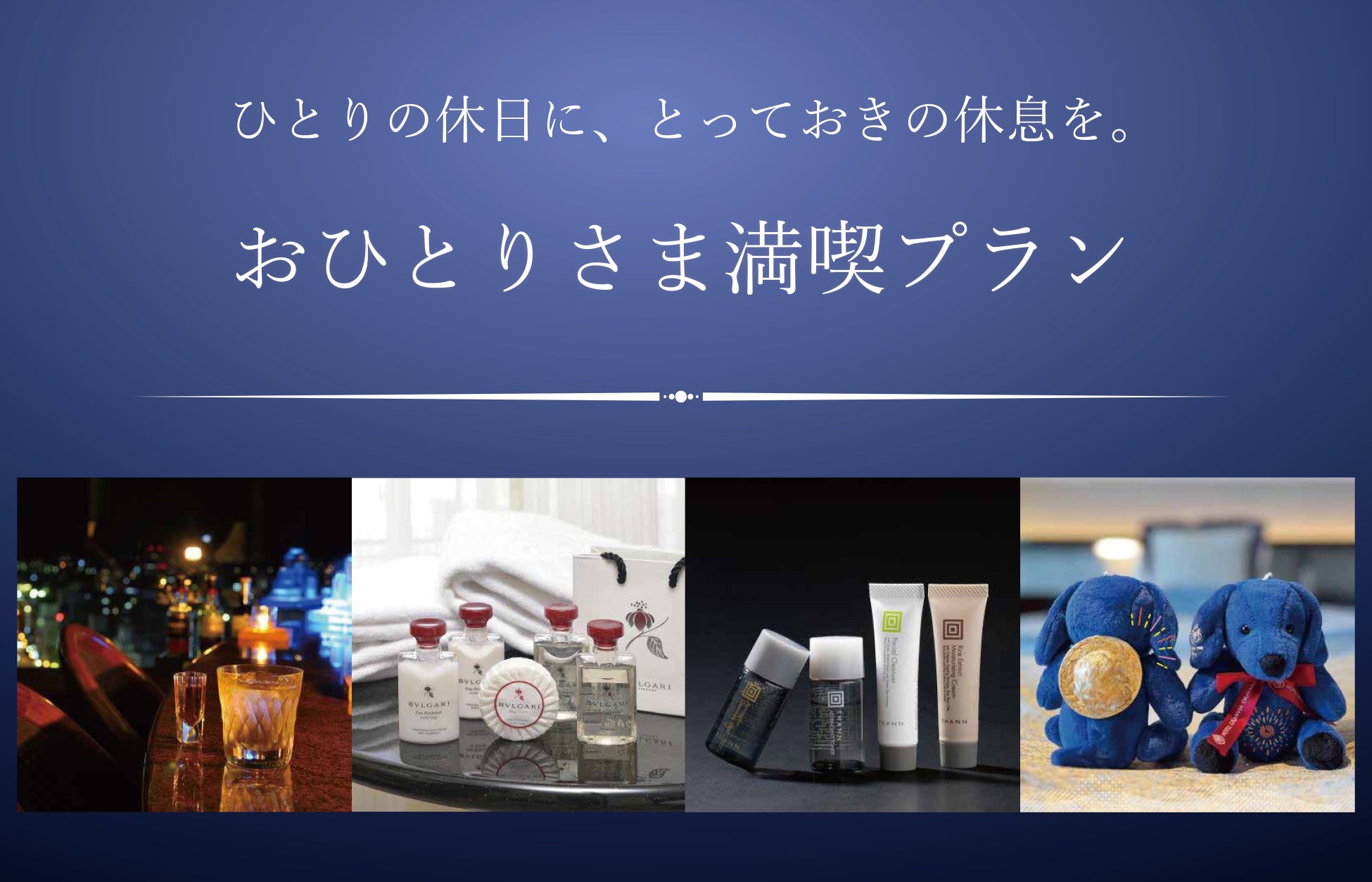 (共同リリース)JALとADWAYS DEEE、日本全国の”ご当地サウナ”を集結させた体験型イベント「サ旅万博2025」を初開催