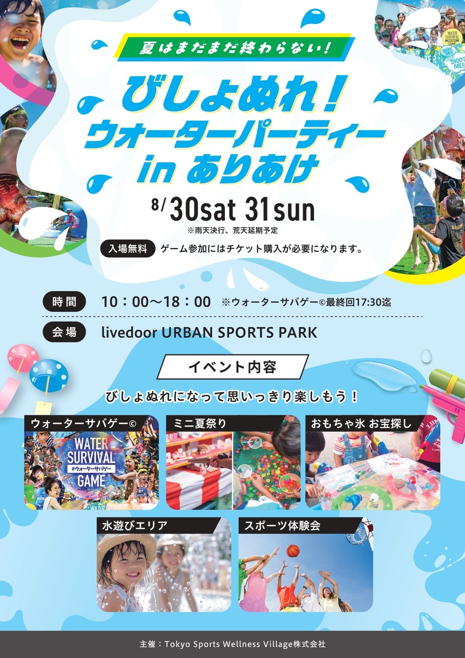9/20・9/21に貝塚市内全域で「かいづかまちごと万博」を開催!まち全体が万博会場!ようこそ、貝塚へ!