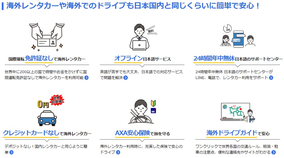 【ふるなび】群馬県(県庁)ふるさと納税、全返礼品で「ふるなびトラベル」が寄附金額で第1位を獲得!