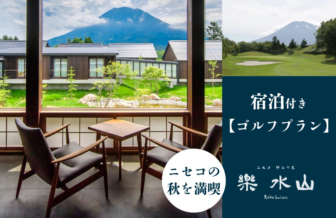 サウナの聖地『しきじ』の娘・笹野美紀恵氏がプロデュース 沖縄にハーブ香る雪が舞う。PGMホテルリゾート沖縄に希少な「クールサウナ」を併設