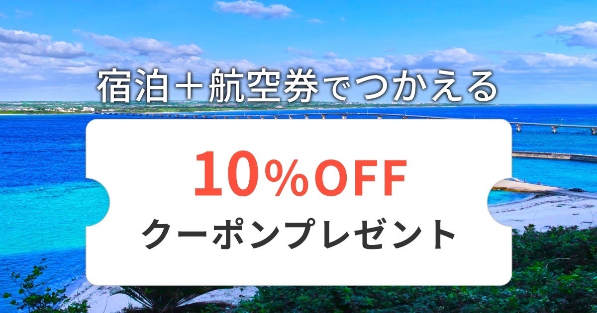 アドベンナイト実行委員会主催 営業終了後のアドベンチャーワールドを貸切り特別な出会いを楽しむ”夜の遊園地貸切り大合コン”『アドベンナイト』開催決定