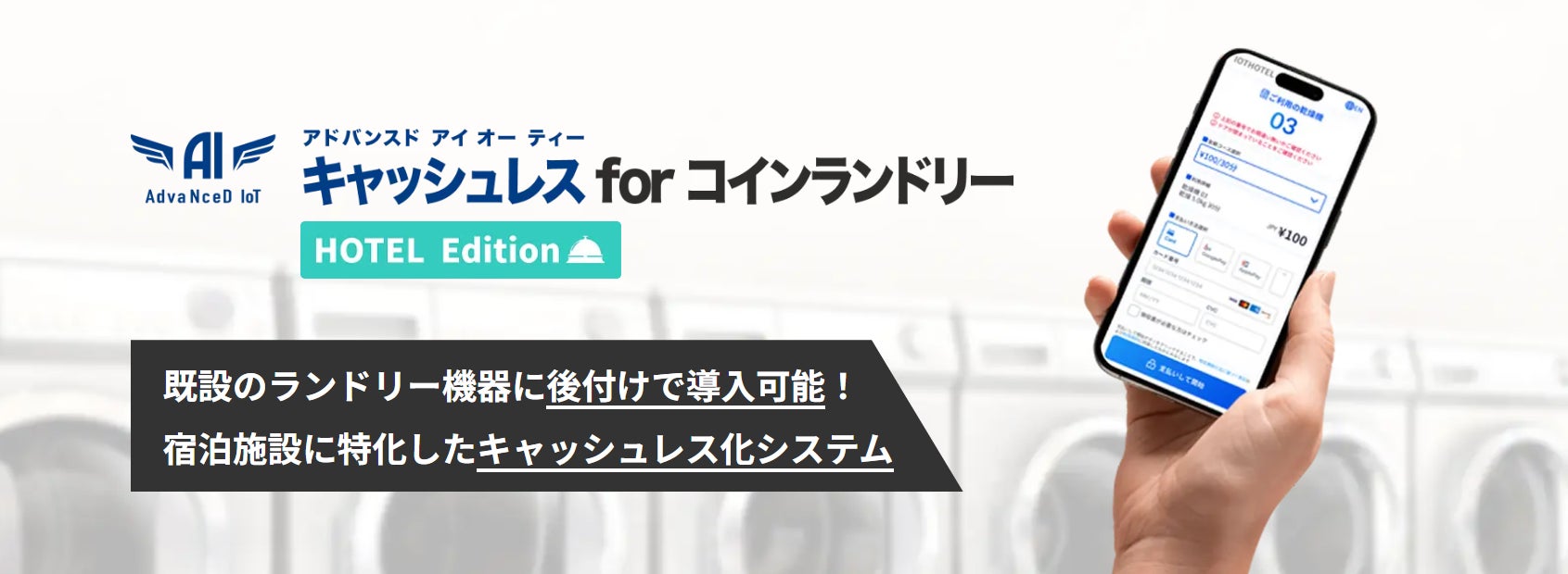 猿投温泉 癒しの宿【金泉閣】が極上の滞在体験を実現する新客室とプレミアムラウンジを新設