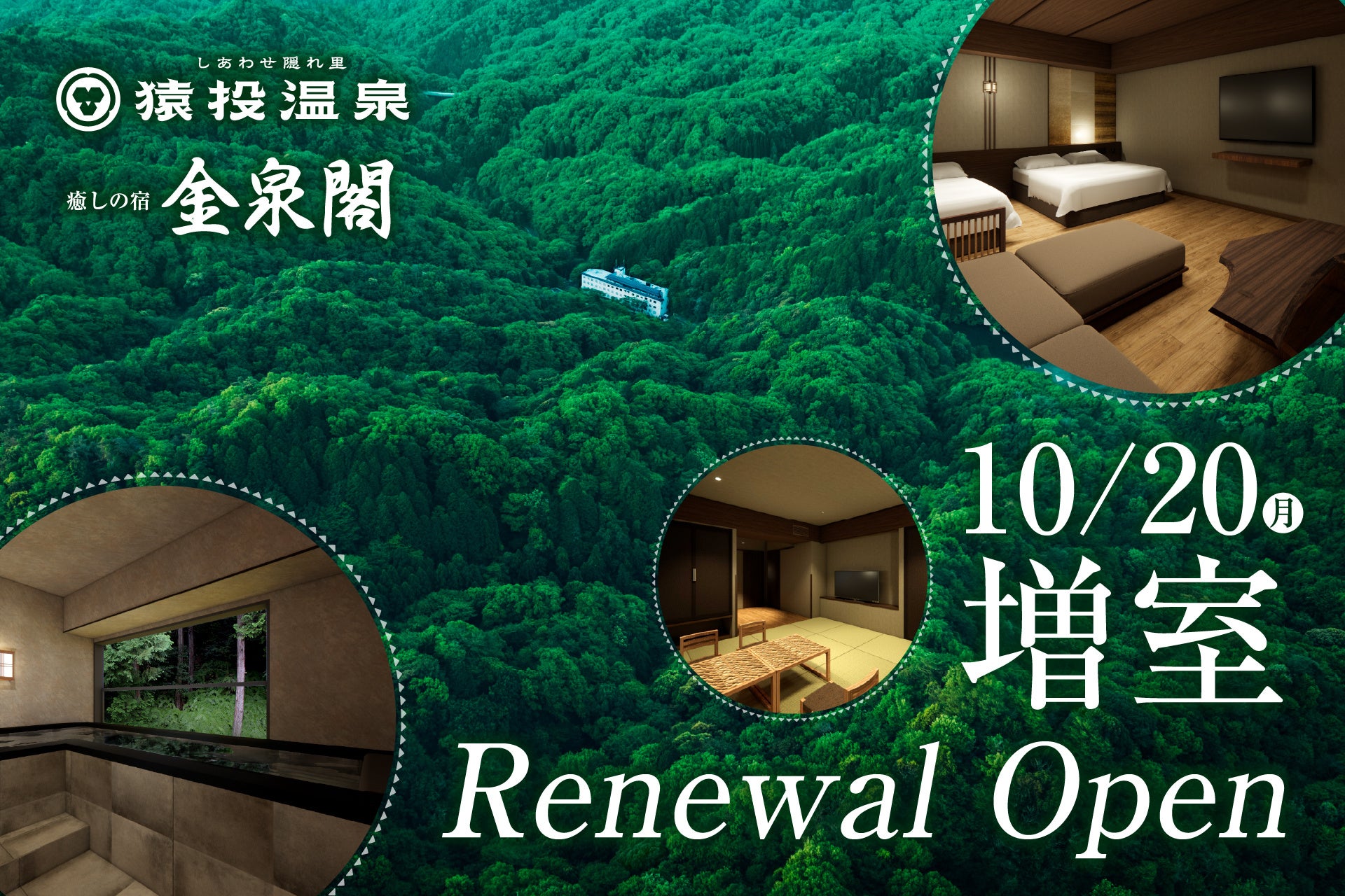 【熱海パールスターホテル】開業3周年記念 季節のアフタヌーンティー ~贅沢シャインマスカットの饗宴~